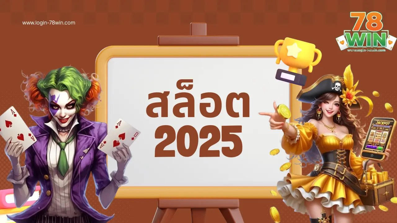 ทดลองเล่นสล็อต 2026 เว็บตรงดีแตกหนักฟรีเครดิต 100ไม่ต้องแชร์
